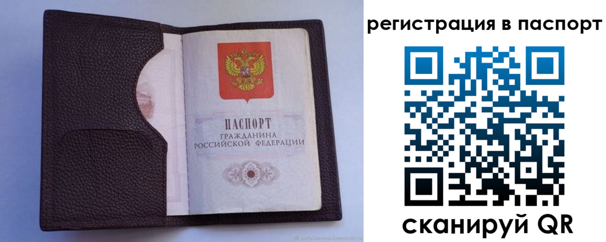 временная регистрация в квартире в Енисейске