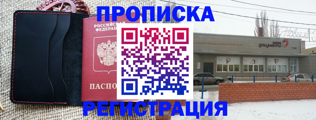 прописка для кредита в Енисейске