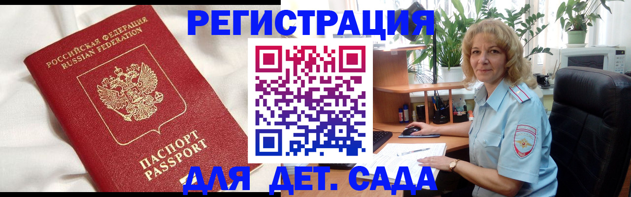 миграционный учет в Енисейске